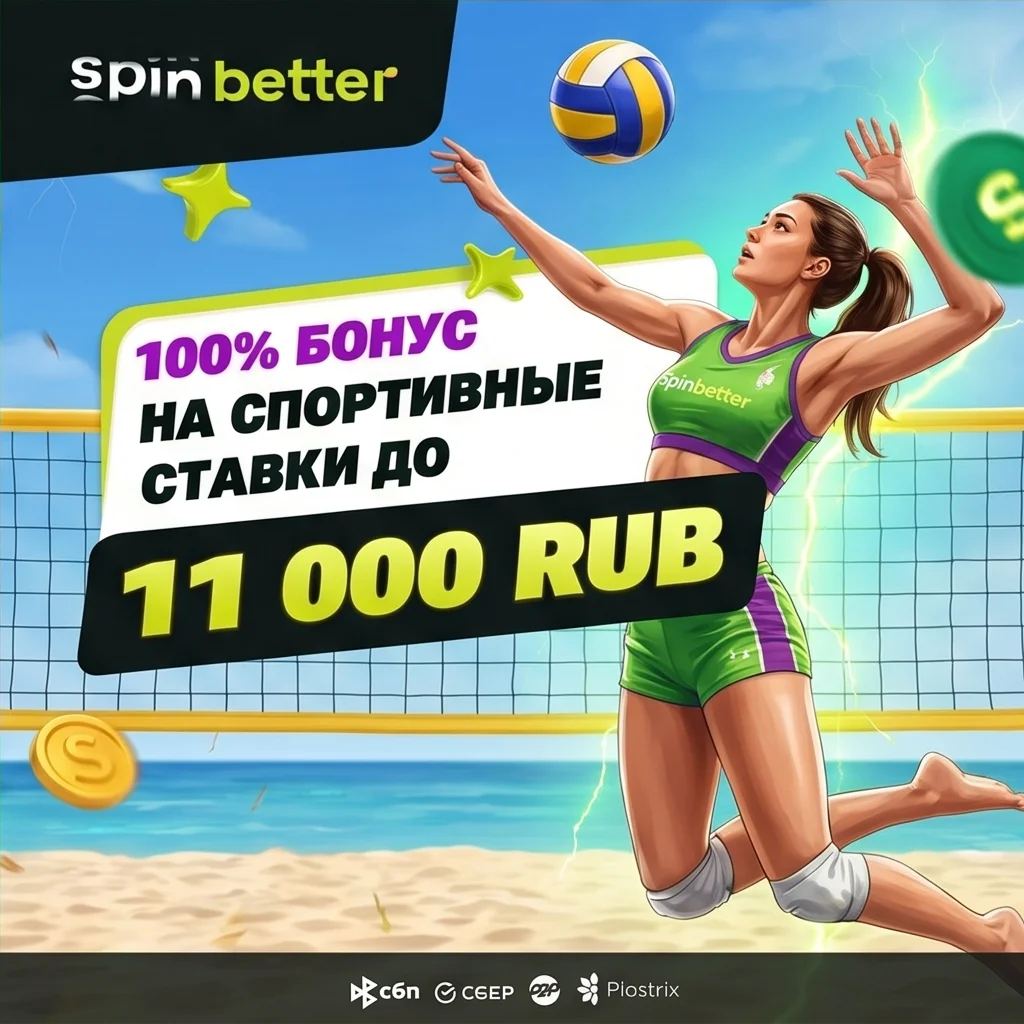 SpinBetter зеркало — рабочие ссылки для входа без блокировок